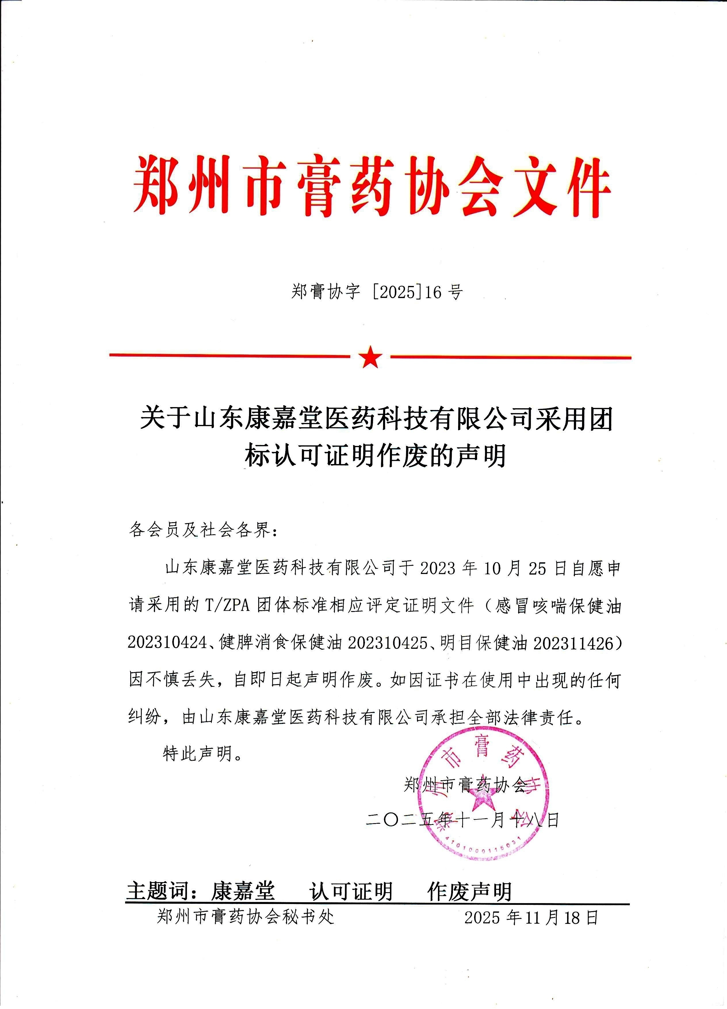 文章附图